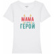 Дамска тениска "Мама е моя герой" 