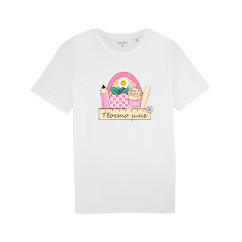 Тениска „Back to School Your Name“ 2 Тениска „Back to School Your Name“ 2